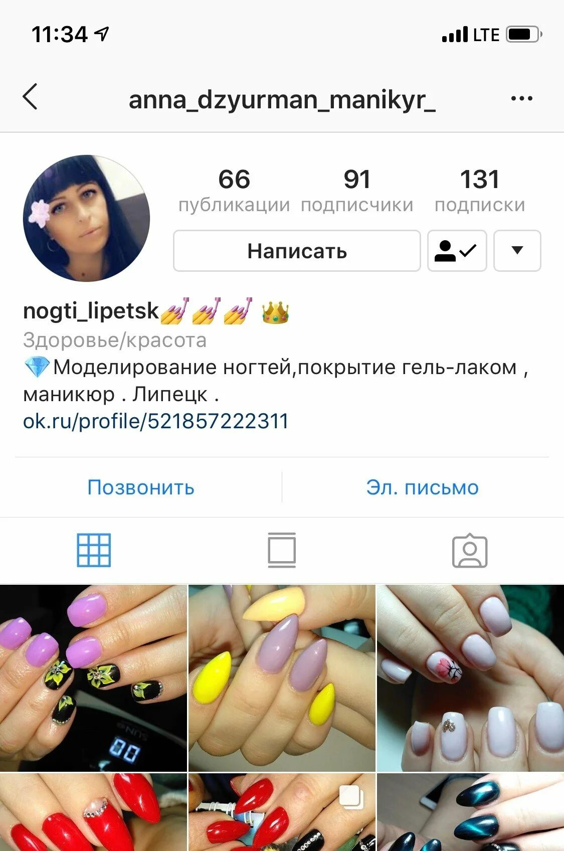 Шапка профиля мастера. Шапка профиля мастера