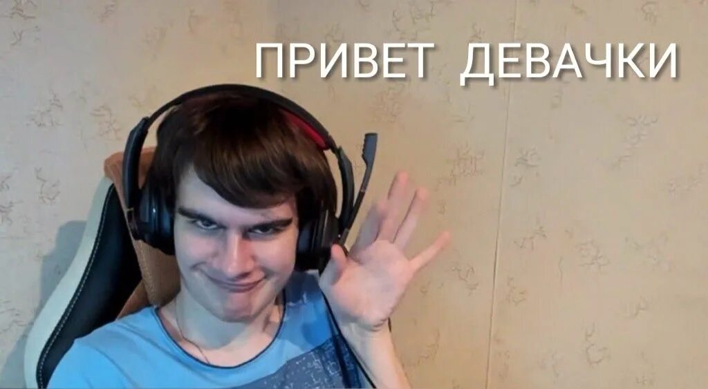Привет стример это я. Стрим привет сосед. Привет стример это я. Стример с беном. Стрим закончился.