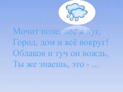 Вокруг туч