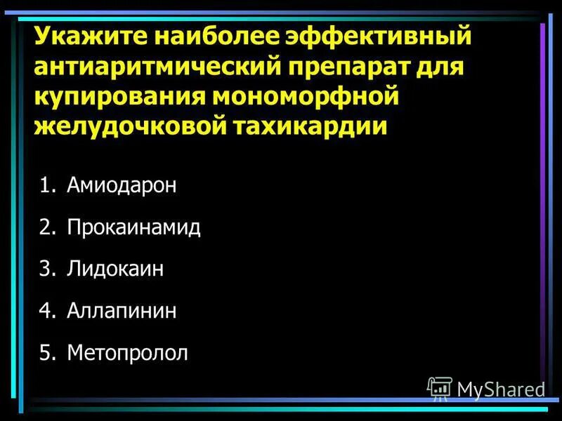 купирование желудочковой тахикардии