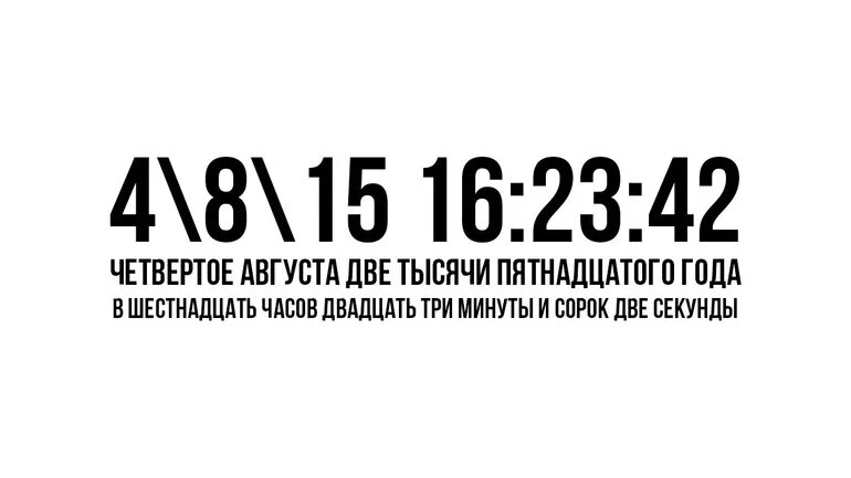 8 16 15 апреля. 4 8 15 16 23 42 Лост. Lost цифры.