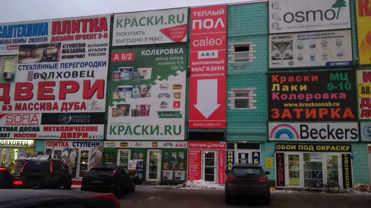 41 км мкад строительный рынок мельница. Строительный рынок москва 41км мкад. Ярмарка 41 км мкад славянский мир. Рынок мельница 41 км мкад схема павильонов. Рынок 41-й километр мкад мельница.