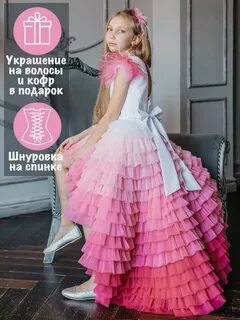Роскошь с детства