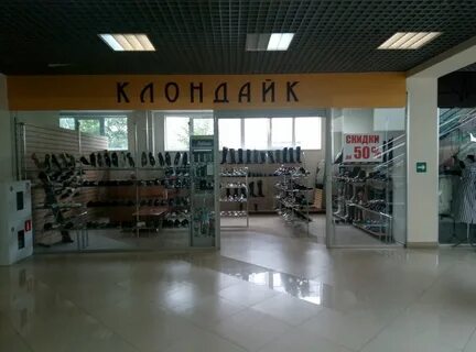 Клондайк магазин