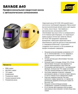 Esab savage a40