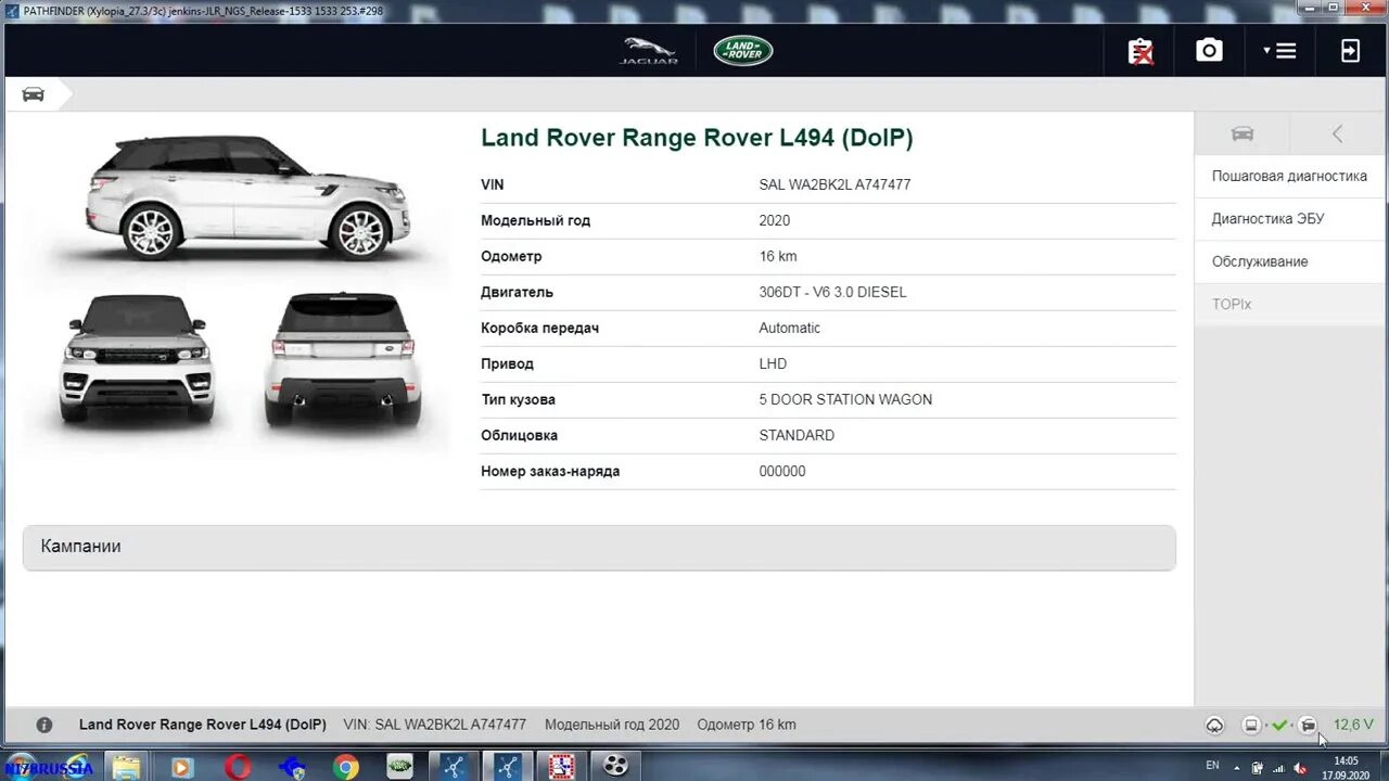 Ровер программы. Ленд ровер патфайндер. pathfinder jlr. sdd land rover. диагностика land rover.