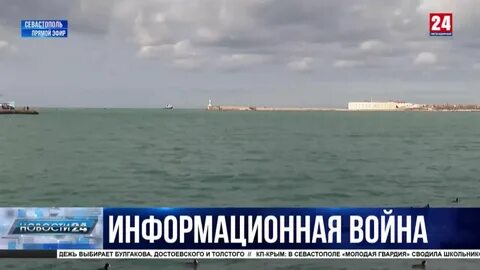 Севастополь 24.03