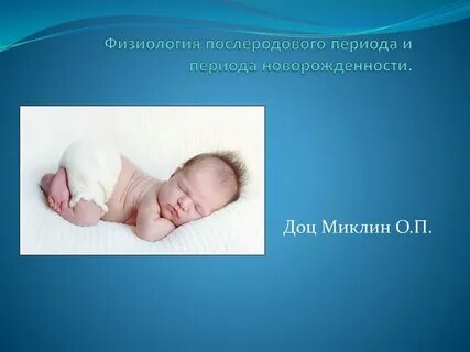 Период презентации