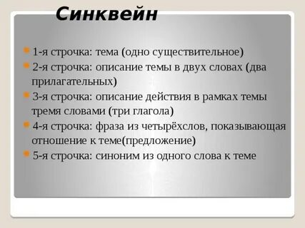Составь синквейн о зайчике