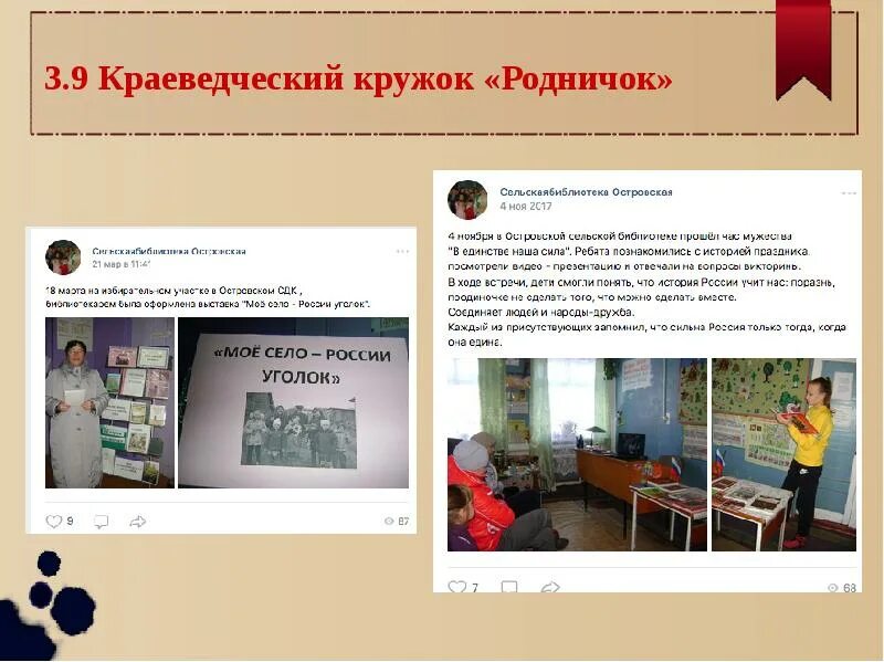Программа школы по краеведению. Кружок краеведение. название краеведческого кружка. название кружка по краеведению. туристско краеведческий кружок.