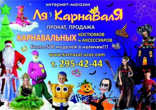 название карнавальных магазинов. магазин театральных костюмов. костюм карнавальный мишка для девочки. интернет магазин ашан карнавальные костюмы спб. магазин маскарадных костюмов.