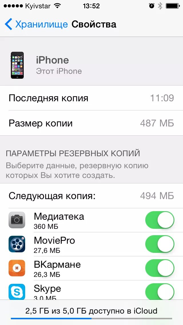 Айфон скопировано где найти. Как скопировать текст с картинки на айфоне. Буфер обмена на айфоне где находится. Резервное копирование айфон. Удалить скопированную ссылку в телефоне.