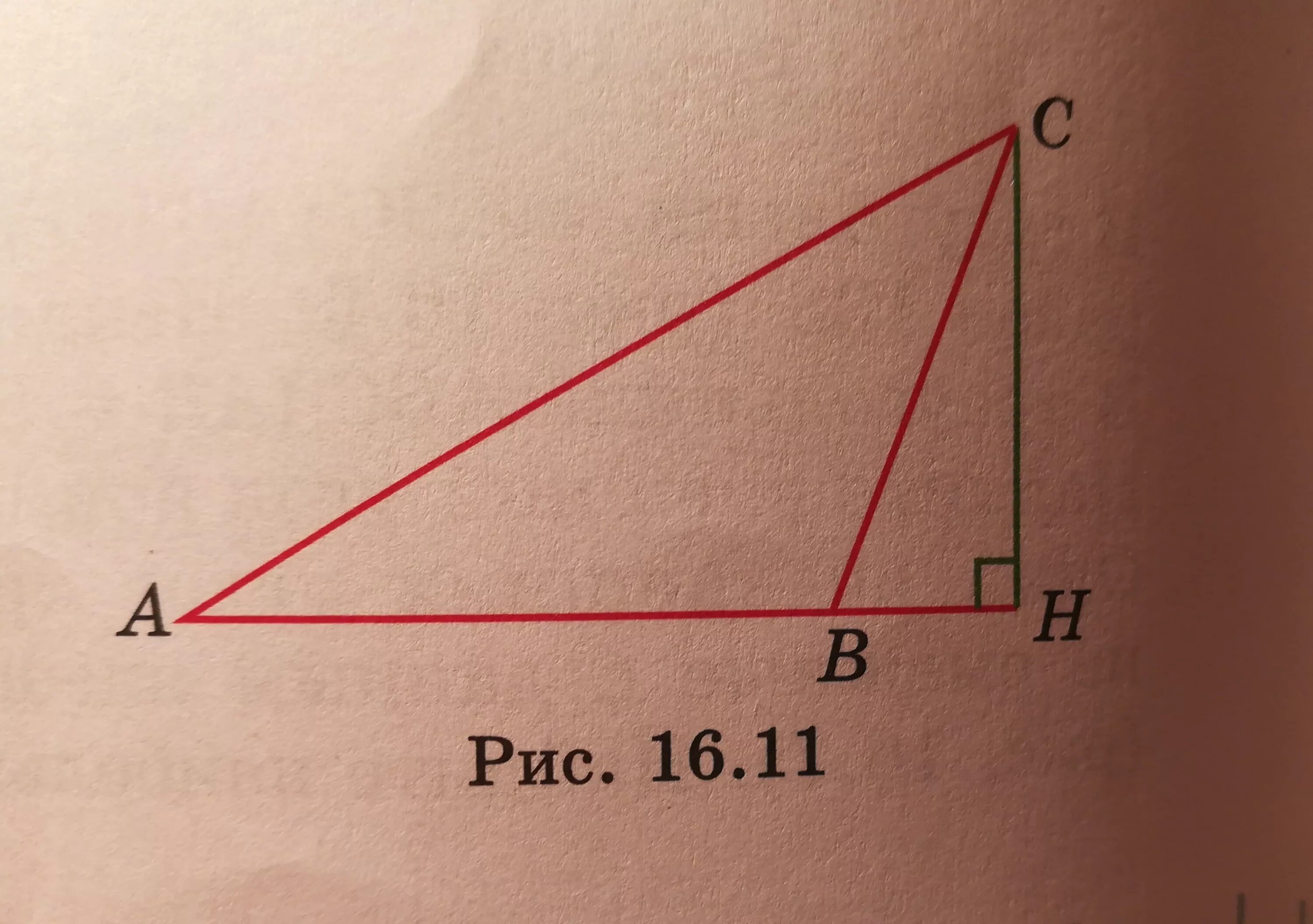 В треугольнике авс угол п. Треугольник с тупым углом.