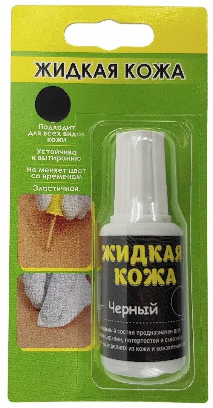 жидкая кожа grace. жидкая кожа для мебели. жидкая кожа распылитель. жидкая кожа аэрозоль. жидкая кожа 20 мл, цвет белый.