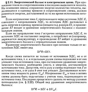 Энергетические уравнения