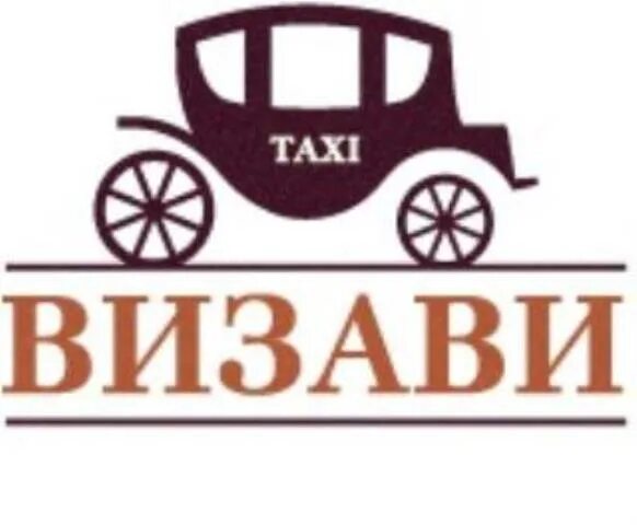 Такси грэс. Такси грэс такси. такси мыски. такси грэс мыски. такси шансон мыски грэс.