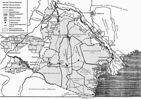 С какими областями граничит калмыкия