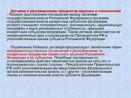Обязанности по ведению договорам