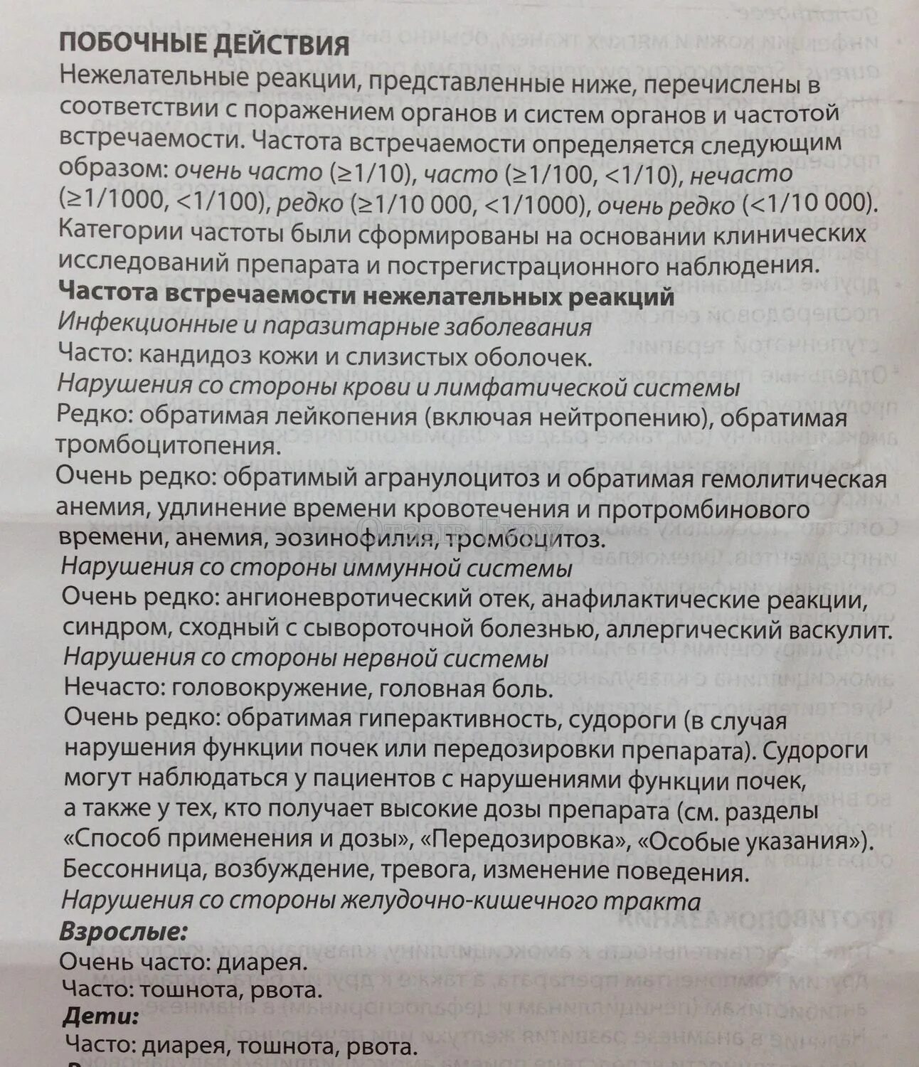 Флемоксин солютаб 1000 инструкция. Побочки флемоклав солютаб. флемоклав противопоказания и побочные действия. флемоклав солютаб 1000 инструкция по применению. флемоклав побочные действия у детей.