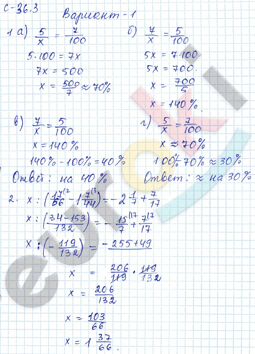 Математика зубарева 6 самостоятельная. Решение пропорций 6 класс самостоятельная. Самостоятельная работа 6 класс вариант 1 решение. Решение задач с помощью пропорций 6 класс самостоятельная работа. С 36 1 решение задач с помощью пропорций 6 класс.