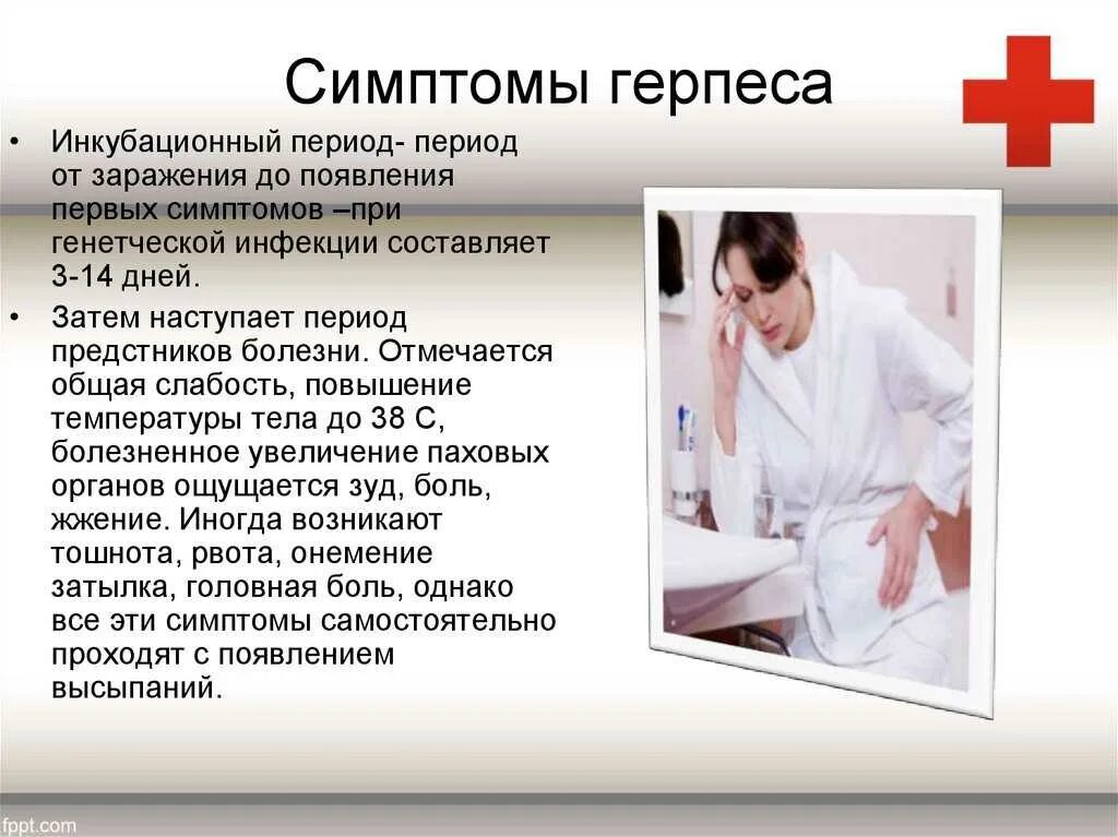 Слабость при инфекции