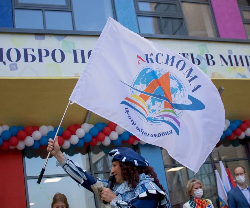 Школа аксиома каменск уральский. Новая школа аксиома каменск-уральский. Сайт аксиомы каменск уральский. Школа аксиома каменск уральский. Сайт аксиомы каменск уральский.