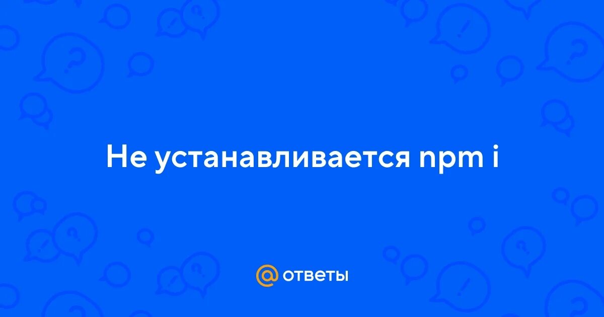 Имя npm не распознано. Имя npm не распознано