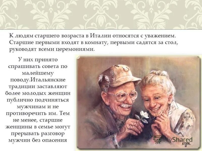 Какой возраст относится к пожилому возрасту. Уважение к пожилым людям. Уважение к пожилым людям проявляется. Уважает пожилого человека. Уважение к старшим в СССР.