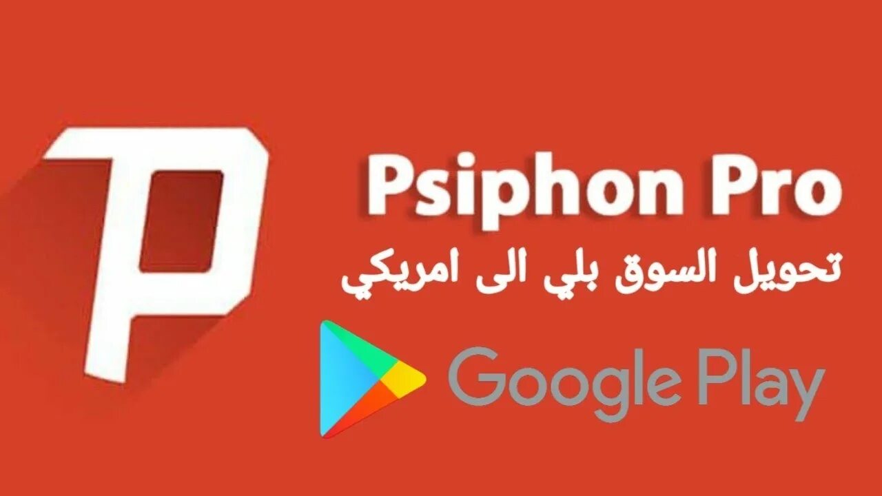 Psiphon 400