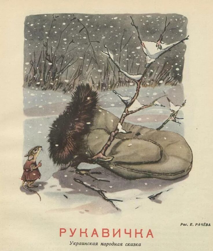 Советская книга рассказов