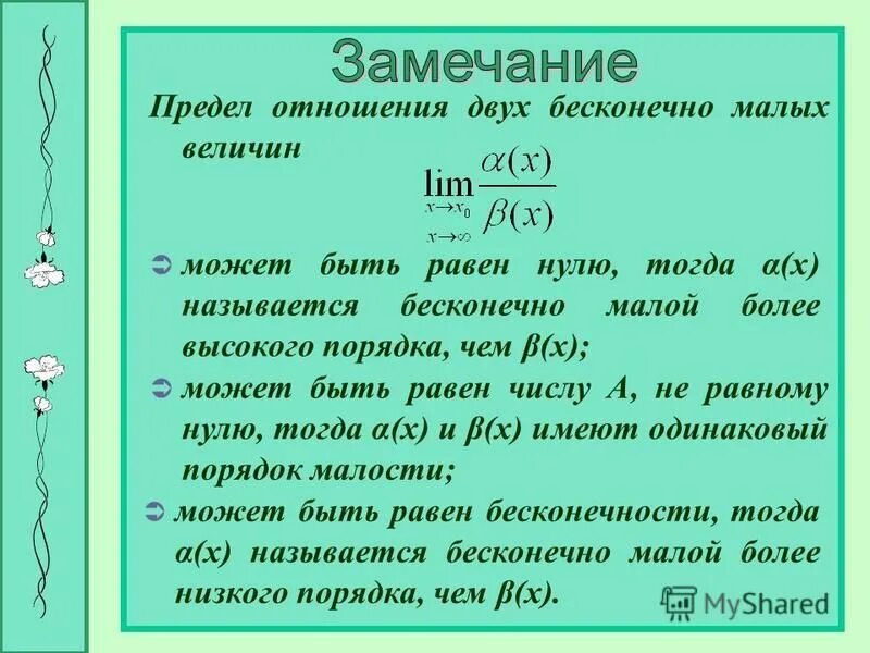 Числа высокого порядка. Числа высокого порядка