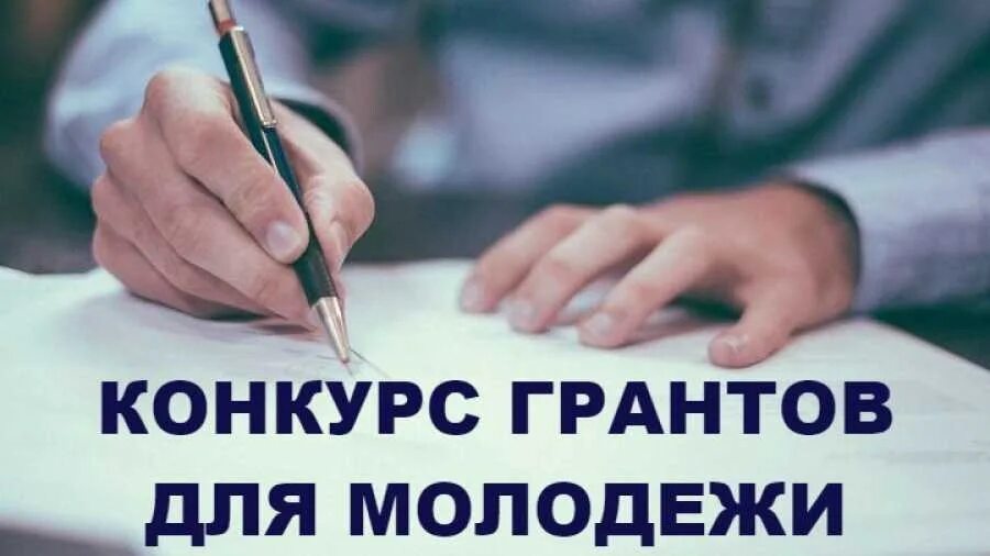 В Пензенской области почти 580 млн рублей было направлено на реализацию проектов