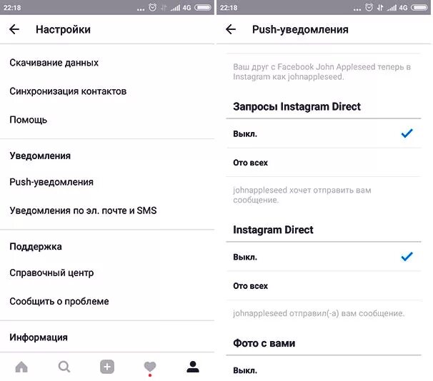 Как удалить сообщение в инстаграме айфон. Сообщения в директ. как отключить уведомления в директ инстаграме. настройка сообщений в директ инстаграм. как отключить директ в инстаграме.