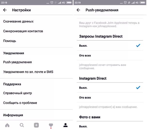 Как удалить сообщение в инстаграмм. Сообщения в директ. Как отключить уведомления в директ инстаграме. Настройка сообщений в директ Инстаграм. Как отключить директ в инстаграме.