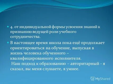 Методы усвоения новых знаний