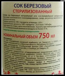 Сок находится в состоянии при комнатной температуре