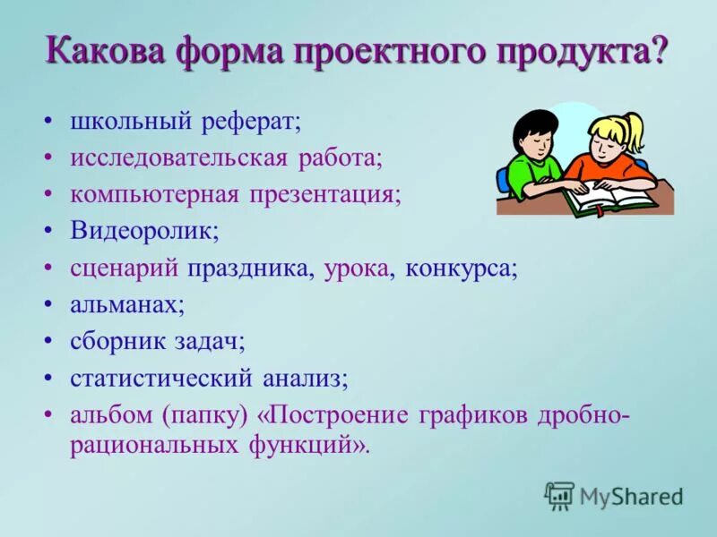 Исследовательский проект 6 класс. Темы для проекта. Проектная работа. Темы для школьных проектов. Проектная деятельность 5 класс темы.