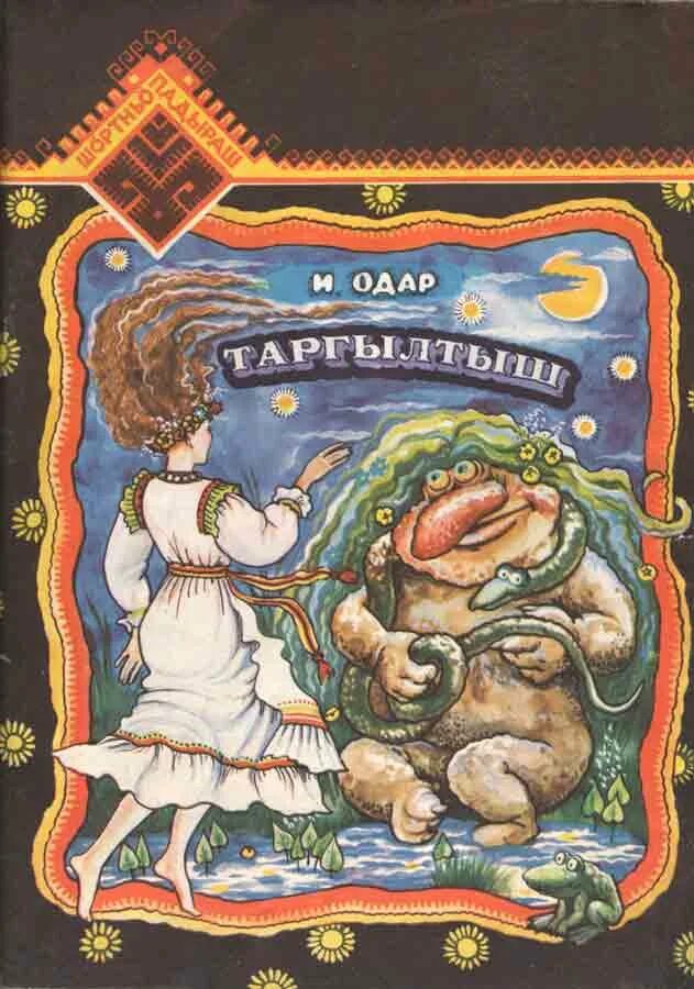 Баран бо одар немецкий режиссёр. Баран бо одар википедия. Баран бо одар немецкий режиссёр. Баран бо одар и янтье фризе. Баран бо одар.