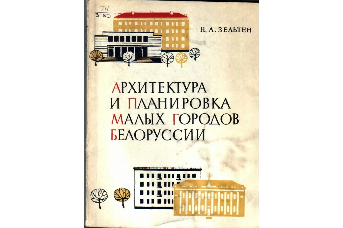 Selten. Selten. Райнхард зелтен нобелевская премия. Рейнхард зельтен. Рейнхард кунце.