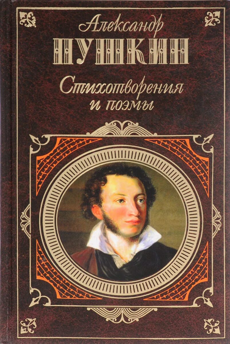 10 книг пушкина. Пушкин книги.