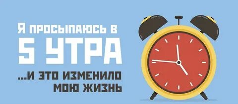 5 утра телеграмм