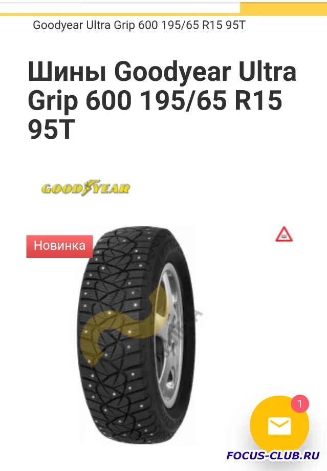 Ультра шина отзывы. Goodyear Ultra Grip 600. Глубина протектора шин Goodyear Ultra Grip 600. Grip 600 KN. Goodyear ULTRAGRIP 600 Дата изготовления.