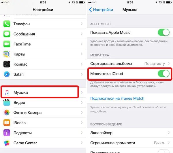 Как настроить Apple Music. Как слушать музыку в Apple. Настройка музыки на айфоне. Как включить музыку на айфоне.