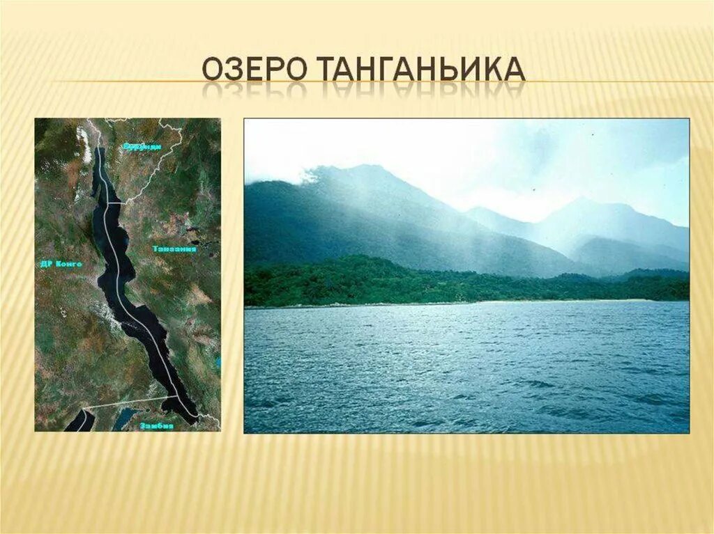 озеро танганьика из космоса. озеро танганьика на карте африки. озеро танганьика из космоса. озеро танганьика в африке. озеро танганьика.