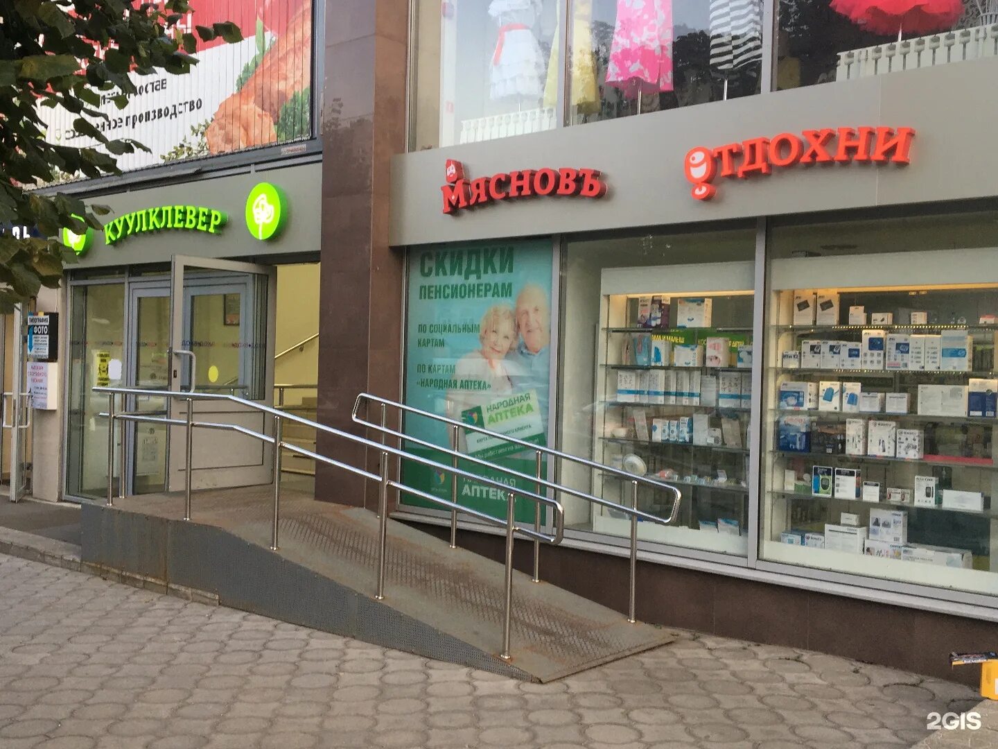 Аптека планета здоровья щелково. Пушкина 2 воронеж. Пушкина 2 екатеринбург. 2. Пушкина 2 номер телефона.