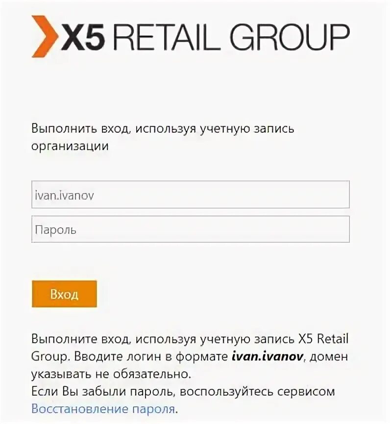 Личный кабинет пятерочка для сотрудников учебный портал. X5 Retail Group личный кабинет. Личный кабинет сотрудника Пятерочки x5. Пятёрочка личный кабинет для сотрудников. Карта пятёрочка личный кабинет.