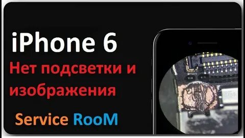 Не та 6