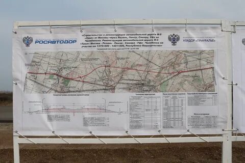 Автомобильной дороги м 5