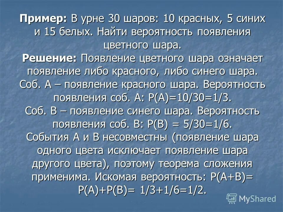 в ящике 4 красных и 3 зеленых шаров. в коробке лежат 15 шариков. в шести ящиках лежат красные синие и белые шары число. в коробке было красных карандашей в 2 раза. в коробке лежат красные синие и зеленые шары.