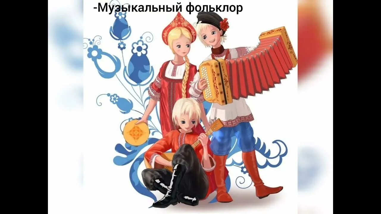 Русский народный танец рисунок. Детская иллюстрация рус. Нар.. Русские народные танцы картинки для детей. Народные пляски нарисованные для детей.